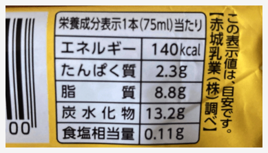 赤城乳業「かじるバターアイス」のカロリーなどの栄養成分表