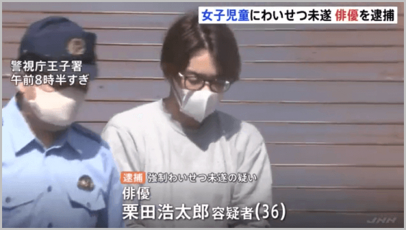 栗田浩太郎(シスコ)が逮捕された時の顔画像