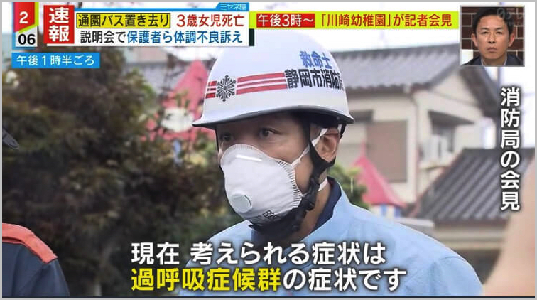 川崎幼稚園の保護者説明会の音声動画が酷い!保護者説明会に参加した13人が救急搬送された時の画像