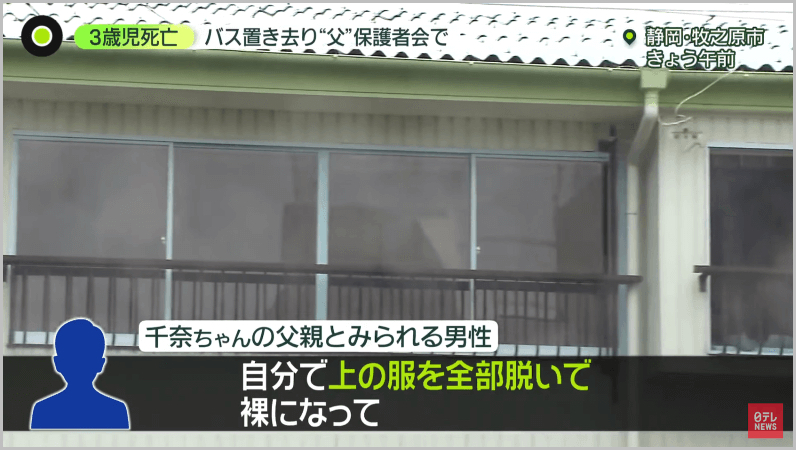 川崎幼稚園の保護者説明会の音声動画より河本千奈ちゃんの父親の言葉「自分で上の服を脱いで裸になって」