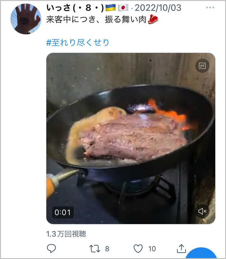 小野勇のTwitter投稿内容｜10月3日に来客中につき、振る舞い肉